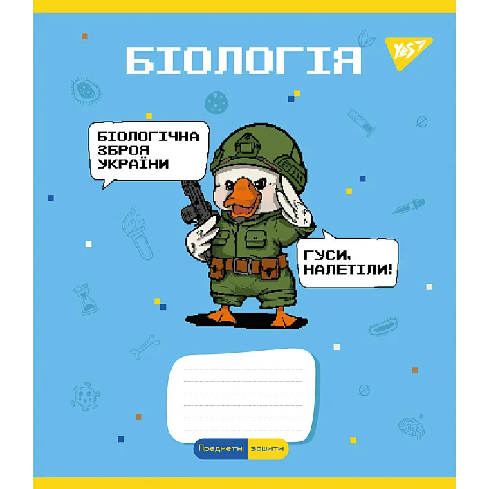 Тетрадь Yes набор предметных Military animals 48 листов 8 шт (766789)