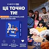 Настольная игра Memo Games Это точно ты! (укр.) (0032)