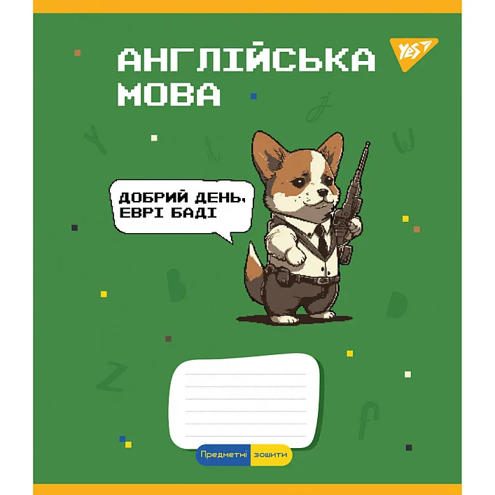 Тетрадь Yes набор предметных Military animals 48 листов 8 шт (766789)