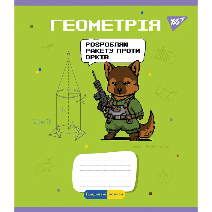 Тетрадь Yes набор предметных Military animals 48 листов 8 шт (766789)