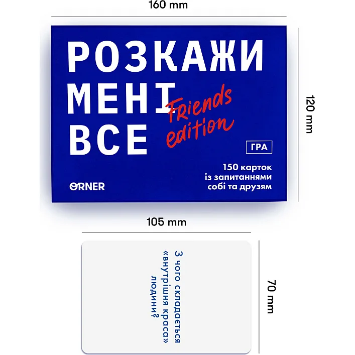 Настільна гра Orner Розмовна гра Розкажи мені все! Friends edition (1607)