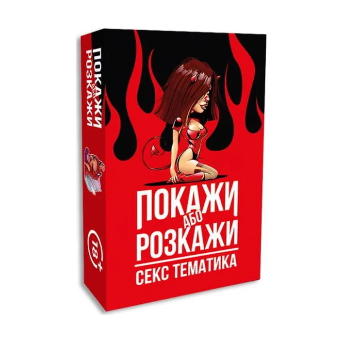 Настольная игра 18+ PLAYROOM Покажи или расскажи. Секс тематика, украинский (ВР_ПРСТ)