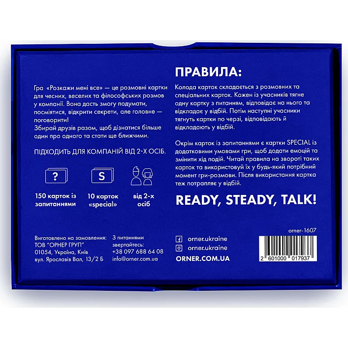 Настільна гра Orner Розмовна гра Розкажи мені все! Friends edition (1607)