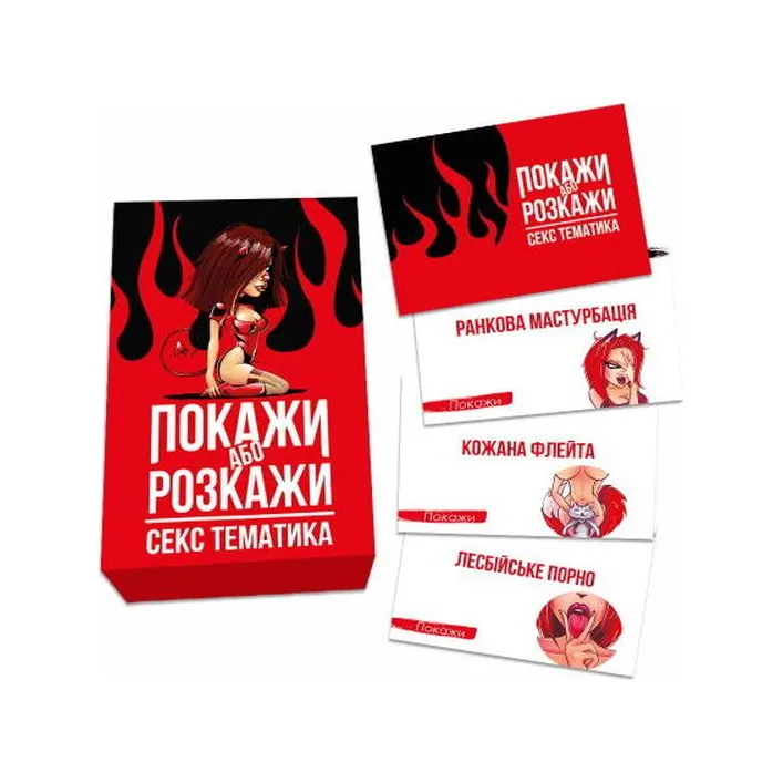 Настольная игра 18+ PLAYROOM Покажи или расскажи. Секс тематика, украинский (ВР_ПРСТ)