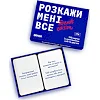 Настільна гра Orner Розмовна гра Розкажи мені все! Friends edition (1607)