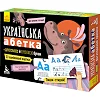 Дитячі прописи багаторазові "Українська абетка" 1155001 укр. мовою