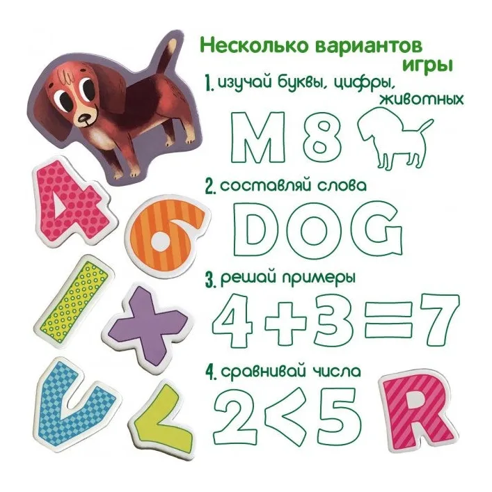 Набор магнитов "Буквы и цифры" ML4031-09 EN. Magdum (Нас3140)