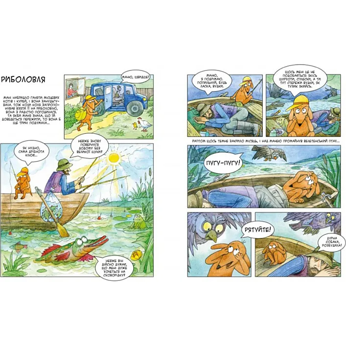 Детская книжка-комикс Маня в селе 253455, 84 страницы