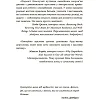Книга для турботливих батьків "Як навчити дитину керувати емоціями" ДТБ089, 240 сторінок