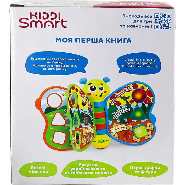 Двуязычная игрушка, которая развивает МОЯ ПЕРВАЯ КНИГА 3994T-KS (украинский и английский язык) KIDDI SMART (Муз6423)