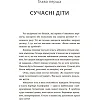 Книга для турботливих батьків "Як навчити дитину керувати емоціями" ДТБ089, 240 сторінок