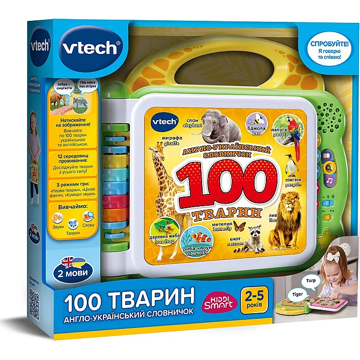 Розвивальна іграшка - АНГЛО-УКРАЇНСЬКИЙ СЛОВНИЧОК - 100 ТВАРИН (англійська, українська)