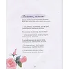 Детская книга Потешки 152527