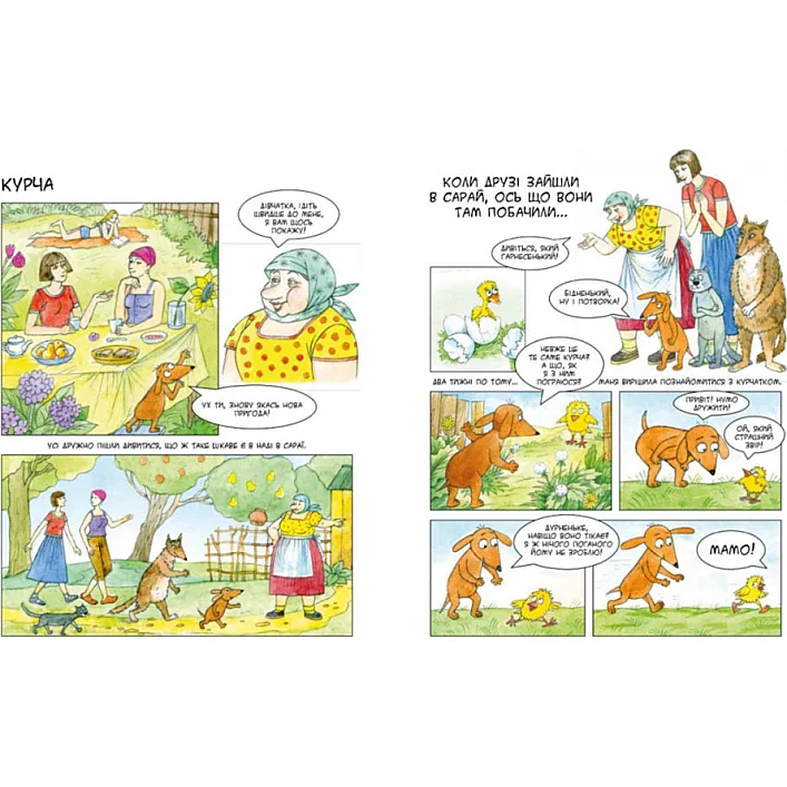 Детская книжка-комикс Маня в селе 253455, 84 страницы