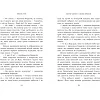 Школа Тени. Книга 1: Архимагия, укр
