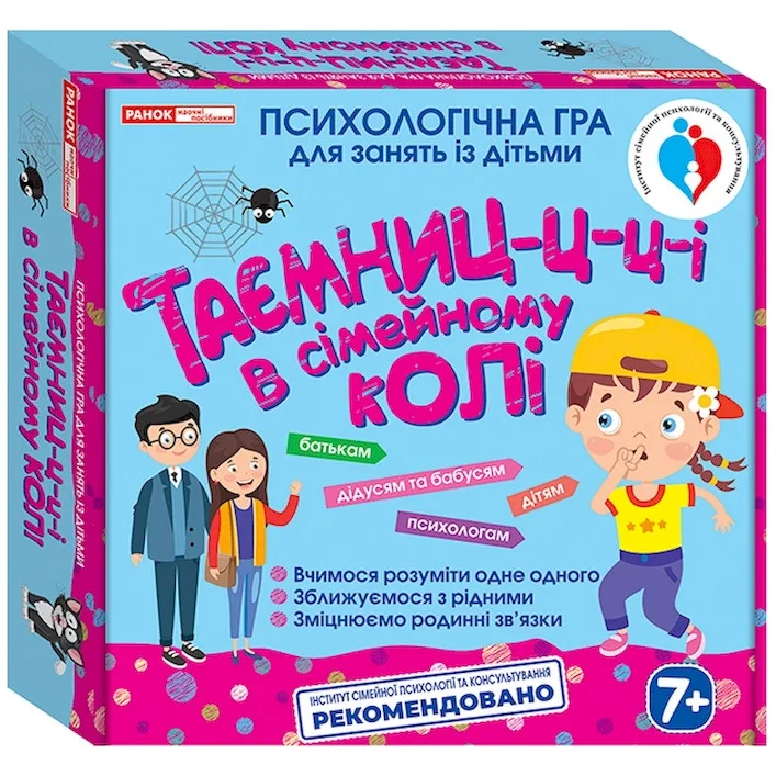Психологическая игра "Тайны в семейном кругу" 10109131, 112 карточек