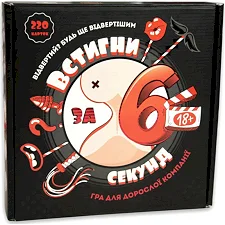 Настольная игра "Успей за 6 секунд" 30783, 18+