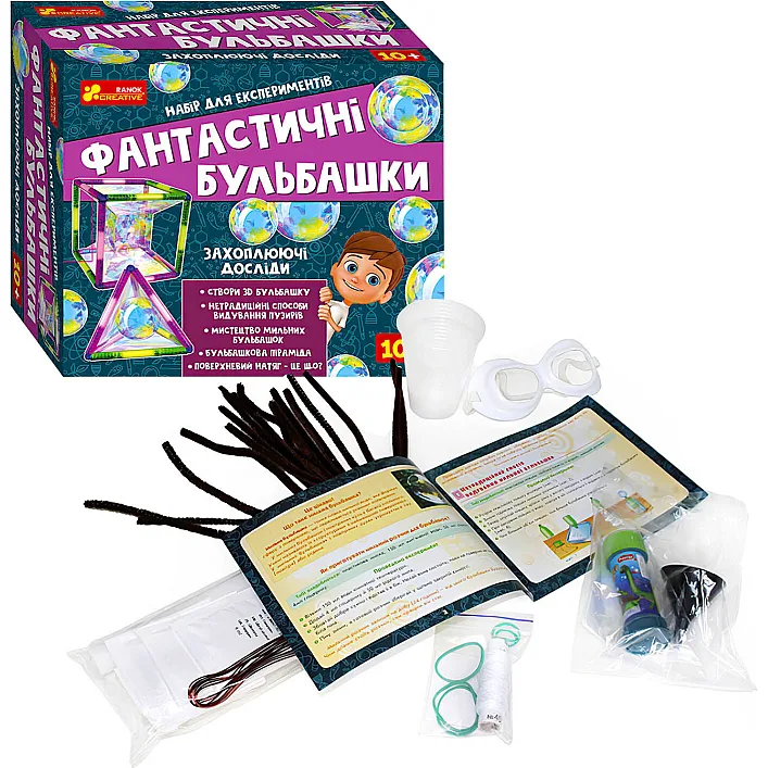 Набор для экспериментов "Фантастические пузыри" 12114147У (21) "Утро"