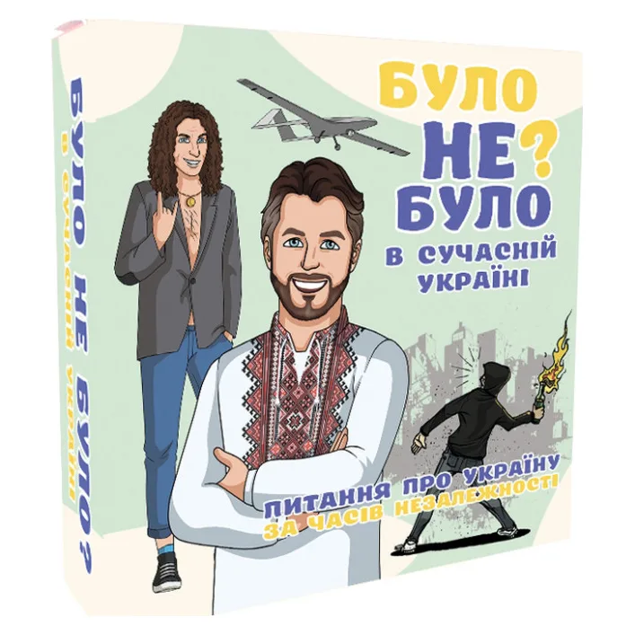 Настільна гра "Було не було? У сучасній Україні" PLR-0006