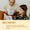 Настільна гра "Виходь за рамки" 0458MG 4 блокноти, 40 картинок