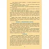 Настольная игра "Эрудит"