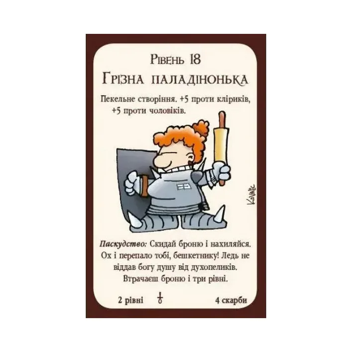 Настільна гра "Манчкін 3. Кліричні огріхи" Третя Планета 10512, 112 карток