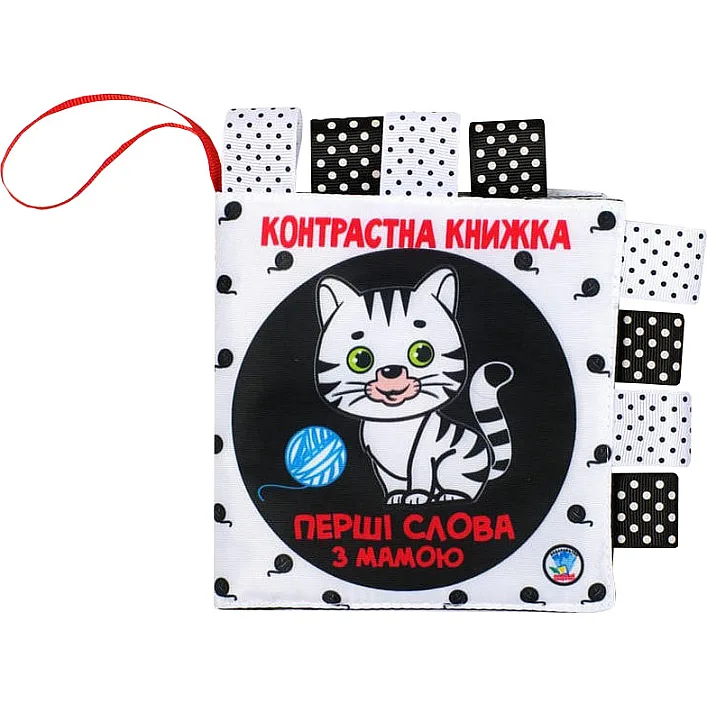 Контрастна книга для малюків "Маленькі розумники" 404225
