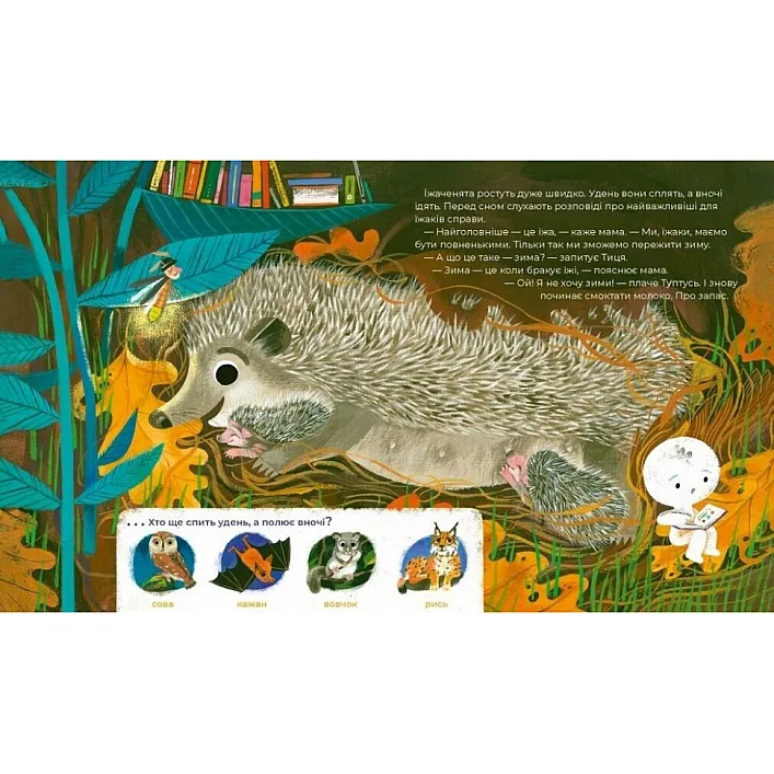 Детская книга "Тули-Тули Дух-опекун животных рассказывает истории о них" 318222