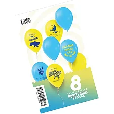 Набор из 8 воздушных шаров "Все будет Украина" ТМ "Твоя Забава" (Дер6763)