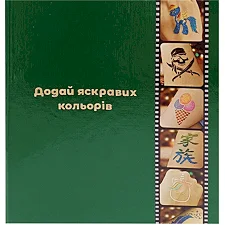Альбом для трафаретов albom-a5-20-base, размер А5, 20 листов 160 кармашков