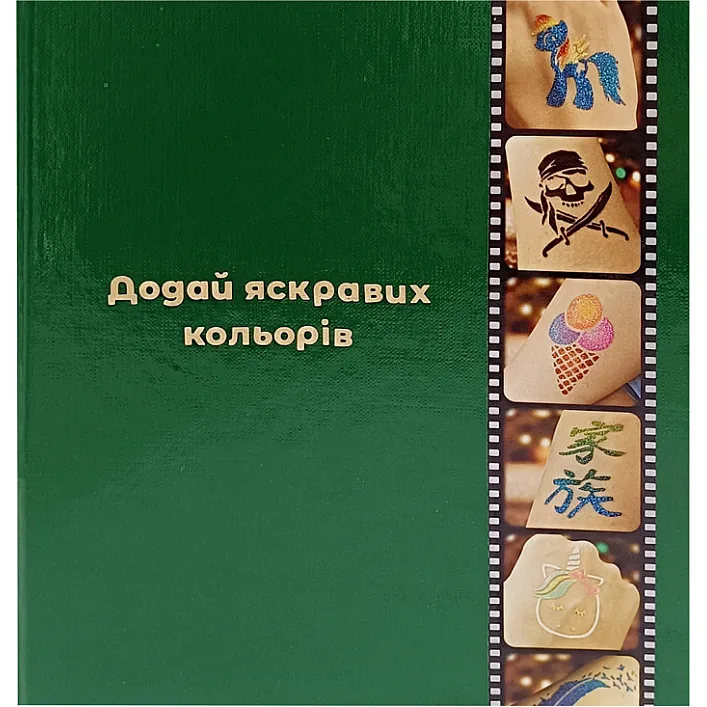 Альбом для трафаретов albom-a5-20-base, размер А5, 20 листов 160 кармашков