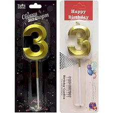 Свеча-цифра "3" 03786 золотая 3D ТМ "Твоя забава" (4,5 см) (Рез2829)