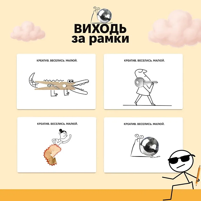 Настільна гра "Виходь за рамки" 0458MG 4 блокноти, 40 картинок