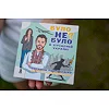 Настільна гра "Було не було? У сучасній Україні" PLR-0006