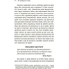Книга для турботливих батьків "Як навчити дитину керувати емоціями" ДТБ089, 240 сторінок