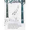 Книга "Олениха и Малиновка" (укр)