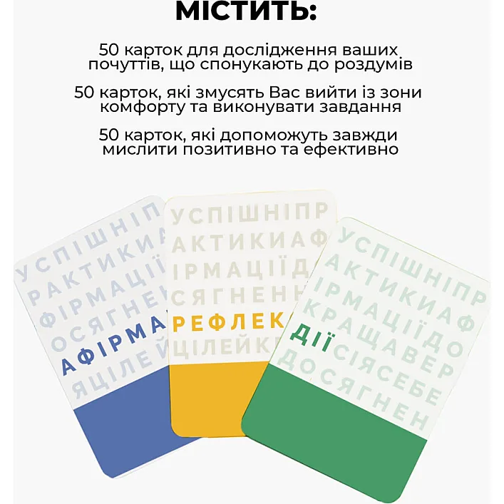 Настольная игра "Лучшая версия Себя" 0017MG