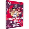 Настольная игра "Морской бой Постельная версия" PLR-0008