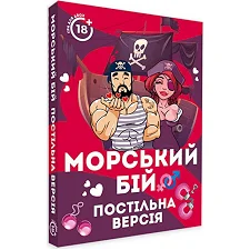 Настольная игра "Морской бой Постельная версия" PLR-0008