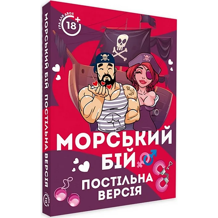 Настольная игра "Морской бой Постельная версия" PLR-0008