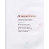 Детская книга Потешки 152527