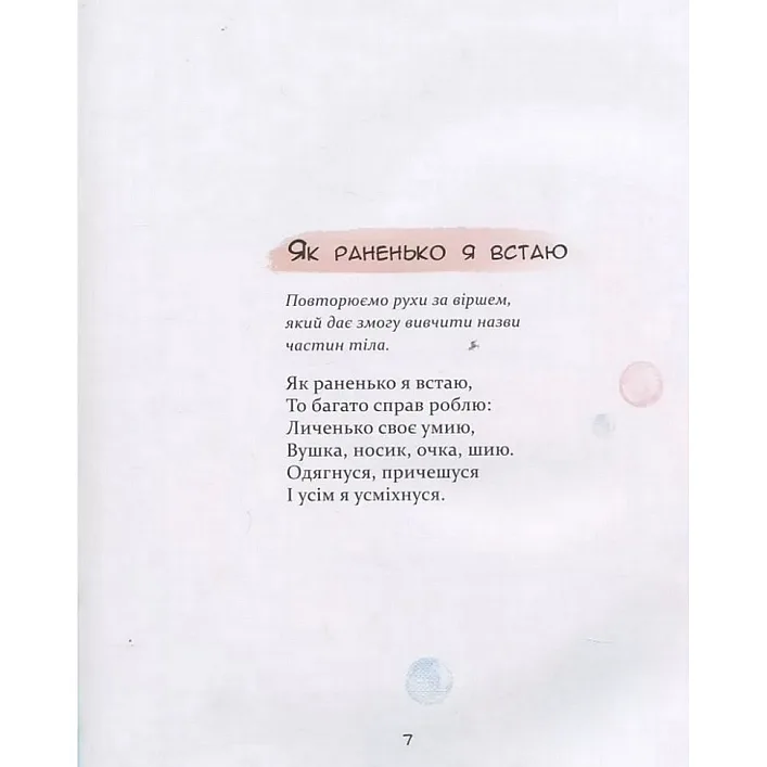 Детская книга Потешки 152527