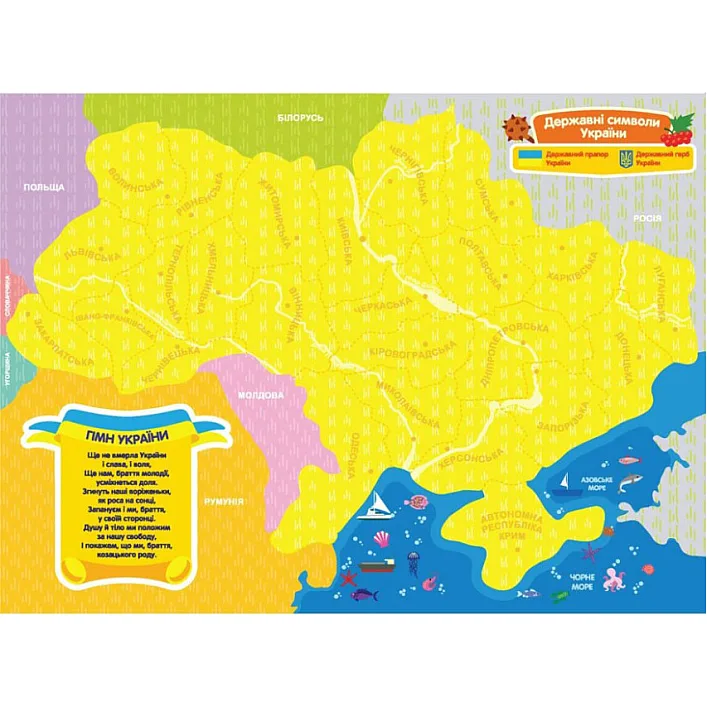 Магнітна карта-пазл Моя країна – Україна 148709, 25 пазлів областей та Крим