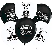 Набор шариков "Доброго вечора, ми з України" 50 шт