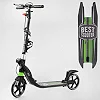 Самокат двухколесный "Best Scooter" L-22066 (2) ФАРА, колеса PU 200мм, 2 амортизатора, зажим руля, ручной тормоз, в коробке