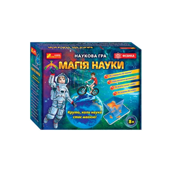 Набор для экспериментов 12114111У "Магия науки. Физика" 0370У (18) "Утро"