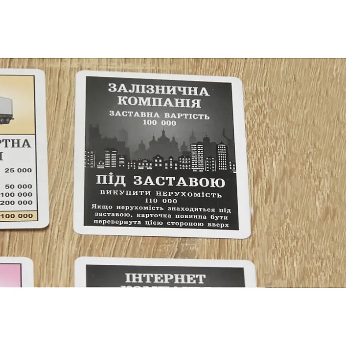 Настольная игра "Монополия Украина" ARTOS (Нас0734)