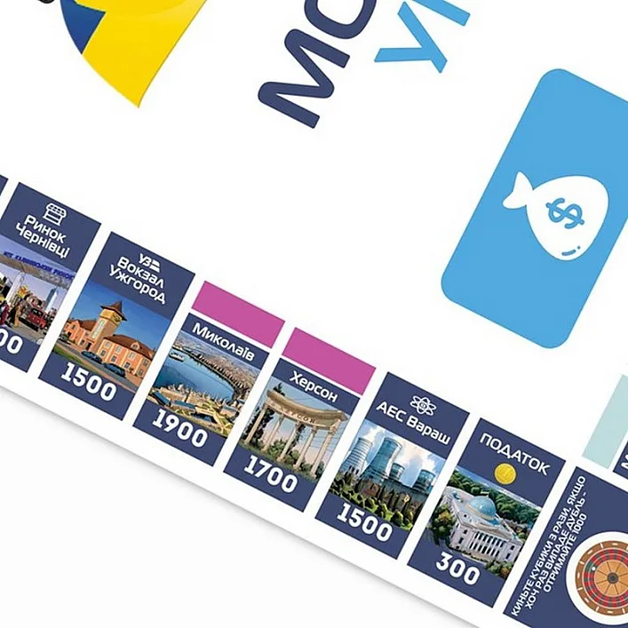 Настільна гра "Монополія України" PLR-0044 українською мовою