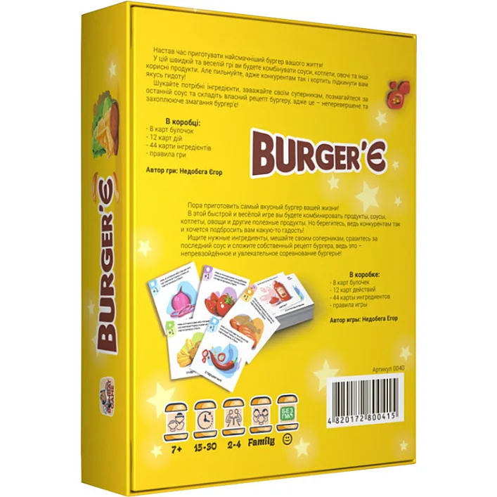 Настільна гра "Burger'Є" Bombat 800415 Укр