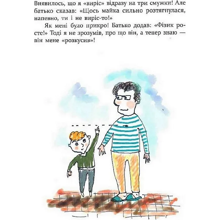 Детская книга Много веселых историй 153111